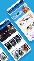 인터넷만화방 - 만화/웹툰/소설 2