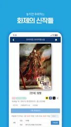 인터넷만화방 - 만화/웹툰/소설 5