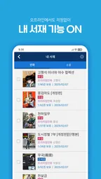 인터넷만화방 - 만화/웹툰/소설 6