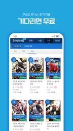 인터넷만화방 - 만화/웹툰/소설 7
