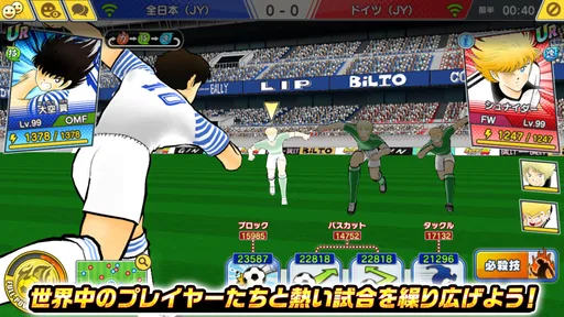 キャプテン翼 ~たたかえドリームチーム~ サッカーゲーム 2