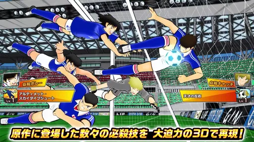 キャプテン翼 ~たたかえドリームチーム~ サッカーゲーム 3