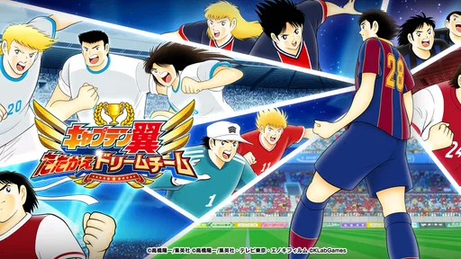 キャプテン翼 ~たたかえドリームチーム~ サッカーゲーム 7