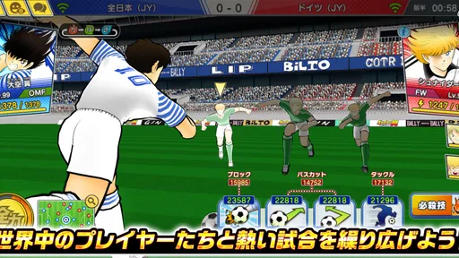 キャプテン翼 ~たたかえドリームチーム~ サッカーゲーム 8