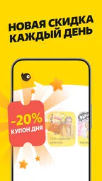 Чижик - доставка продуктов 5