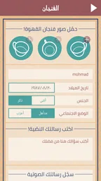 حياتي - قراءة فنجان وتاروت 3