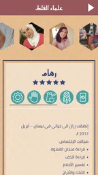 حياتي - قراءة فنجان وتاروت 5