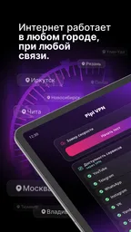 Pipl VPN: рабочий впн 6