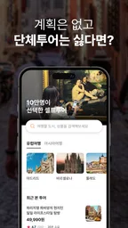 투어라이브 - 유럽/일본 여행 오디오 가이드 3