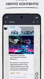 Telega － мессенджер и звонки 6