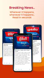 Aadhan: Breaking & Short News 2