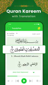 Al Quran Kareem: القران الكريم screenshot
