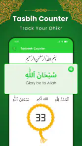 Al Quran Kareem: القران الكريم screenshot