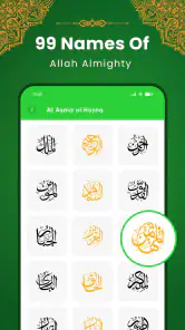 Al Quran Kareem: القران الكريم screenshot