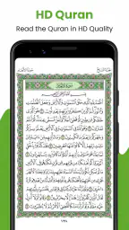 Al Quran Majeed القرآن الكريم 8
