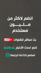 Alrabiaa - الرابعة 1
