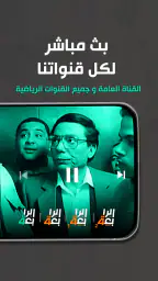 Alrabiaa - الرابعة 3