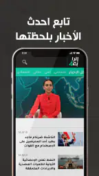 Alrabiaa - الرابعة 4