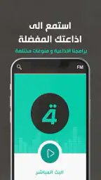 Alrabiaa - الرابعة 5