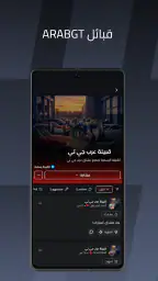 ArabGT - عرب جي تي 4