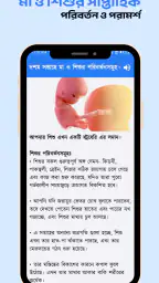 Astha Pregnancy 2