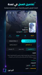 Atheer Toon - اثير تون 2