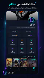 Atheer Toon - اثير تون 3