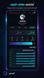 Atheer Toon - اثير تون 4