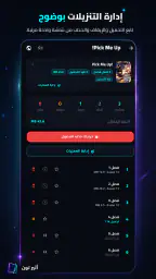 Atheer Toon - اثير تون 7