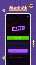 BLFFD: Party Trivia 1