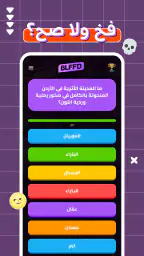 BLFFD: Party Trivia 4