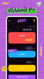 BLFFD: Party Trivia 6