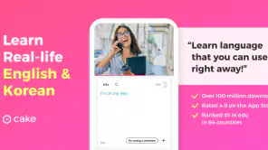 Cake - Learn English & Korean screenshot