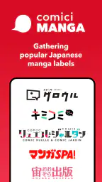comici MANGA: Japan Official 3