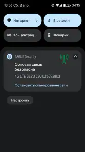 EAGLE Security UNLIMITED screenshot