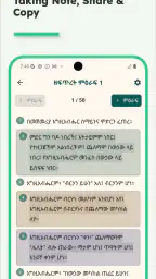 Ethiopian Bible 4