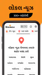 Gujarati News by Divya Bhaskar 1
