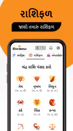 Gujarati News by Divya Bhaskar 3