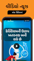 Gujarati News by Divya Bhaskar 5