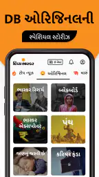 Gujarati News by Divya Bhaskar 7