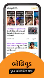 Gujarati News by Divya Bhaskar 8