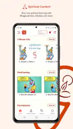 Gurukula Stories Comics Audios 4