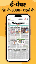 Hindi News by Dainik Bhaskar 6
