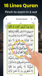 Holy Quran: 16 Lines Per Page 2
