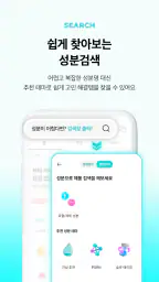 Hwahae(Korea’s Beauty APP) 2