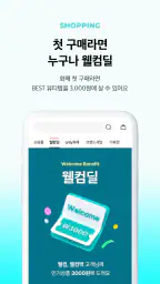 Hwahae(Korea’s Beauty APP) 6