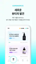 Hwahae(Korea’s Beauty APP) 7