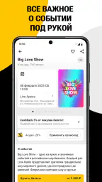 Kassir.ru: афиша и билеты 2