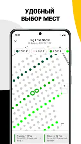 Kassir.ru: афиша и билеты screenshot