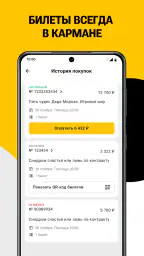 Kassir.ru: афиша и билеты 6